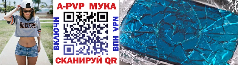 A PVP мука  Чулым 