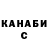 ГАШ убойный Kim Eye